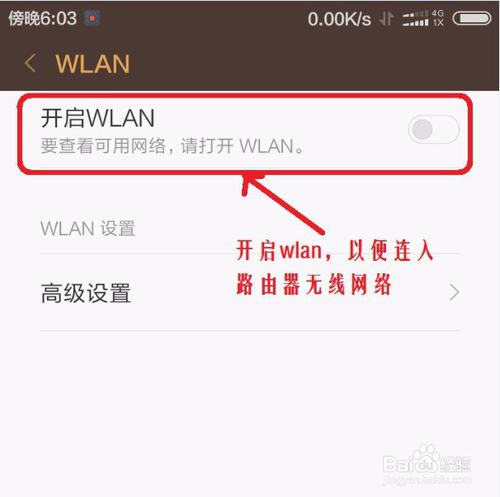連接設置無線路由器的三種方法：手機、電腦、網線