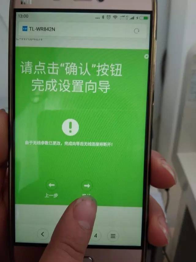 路由器怎么重新設置