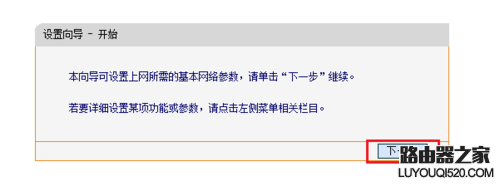 路由器怎么設置,初次設置無線路由器如何創建無線連接
