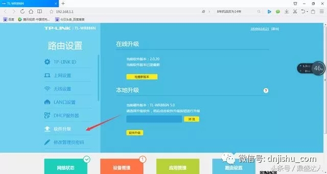 新買的路由器怎么用電腦設置?