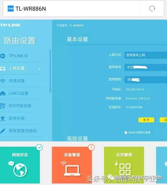 手機怎么設置無線路由器?手機設置無線路由器圖文教程