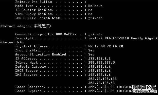 寬帶路由器設置