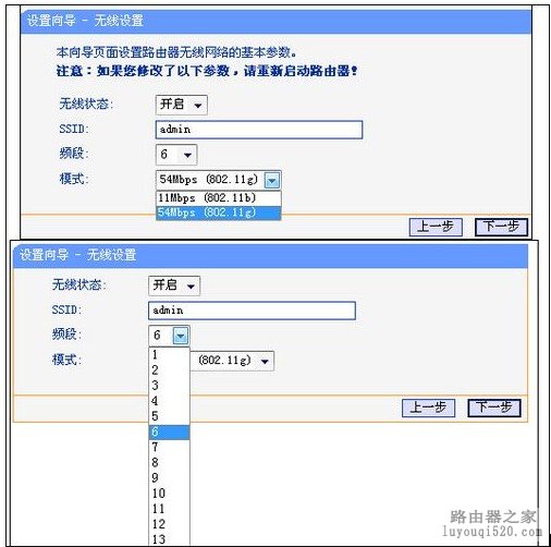 無(wú)限路由器怎么設(shè)置圖
