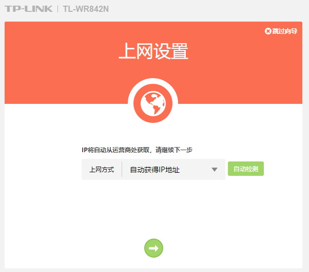 無線路由器設置指南_路由器設置步驟