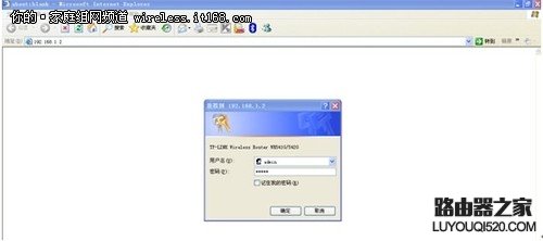 利用WDS無線橋接功能輕松實現(xiàn)網絡對接