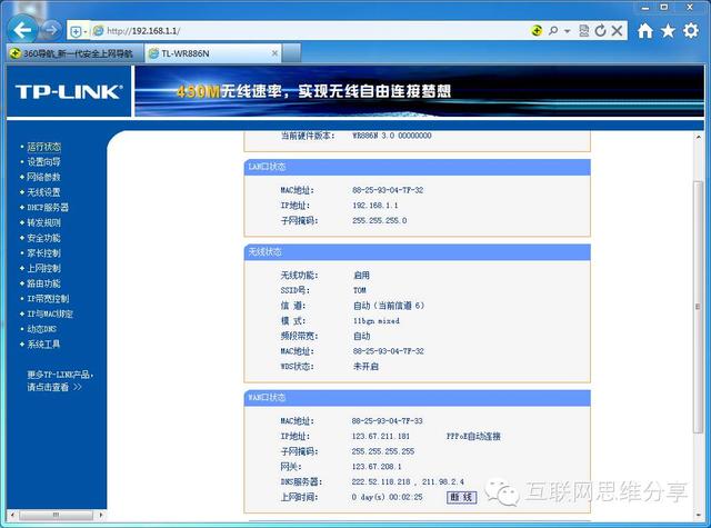 無線路由器怎么設置?教你新手也能玩轉路由器