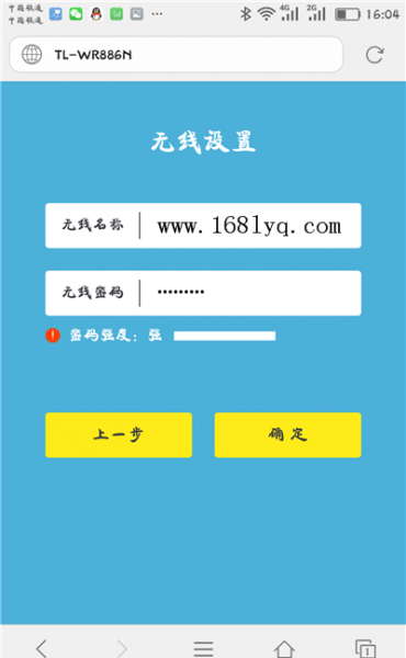 無線路由器設置教程全網通用版