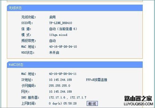 無線路由器怎么設(shè)置圖