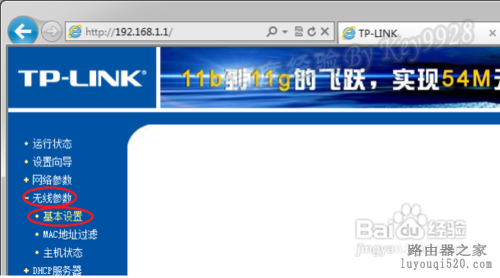 小區寬帶路由器怎么設置