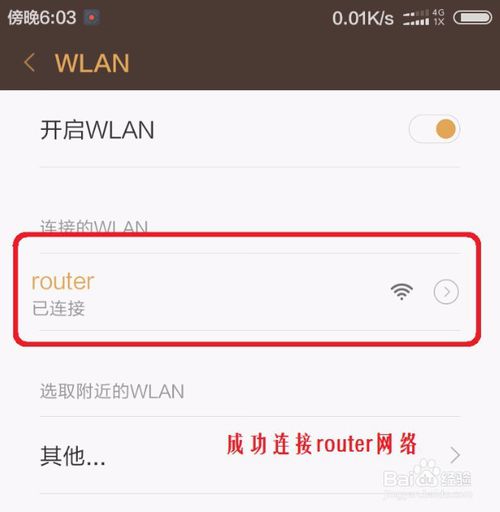 連接設置無線路由器的三種方法：手機、電腦、網線