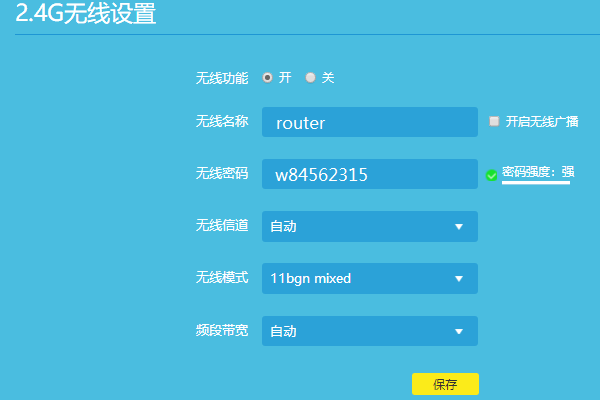 手機怎么設置TP-Link路由器wifi密碼