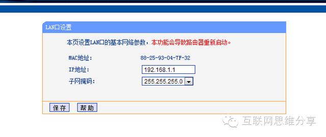 無線路由器怎么設置?教你新手也能玩轉路由器
