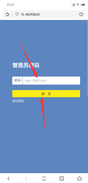 手機怎么設置TP-Link路由器wifi密碼