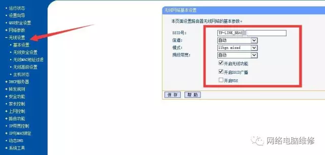 無線路由器設置怎么設置_無線路由器設置教程（史上最全版）