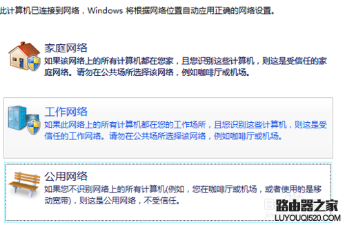 路由器怎么設置,初次設置無線路由器如何創建無線連接