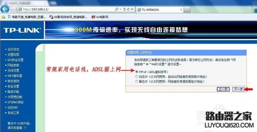 無線路由器怎么設(shè)置?新手快速設(shè)置路由器教程圖解