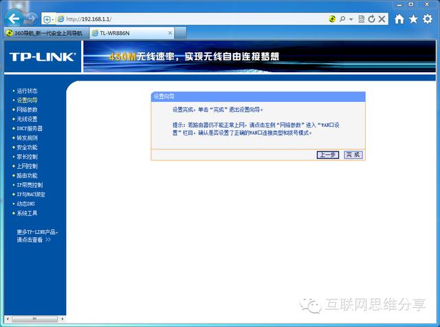 無線路由器怎么設置?教你新手也能玩轉路由器