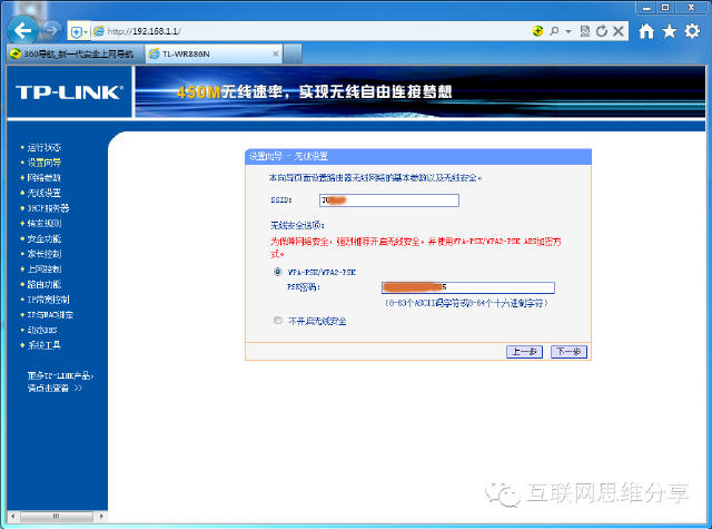 無線路由器怎么設置?教你新手也能玩轉路由器