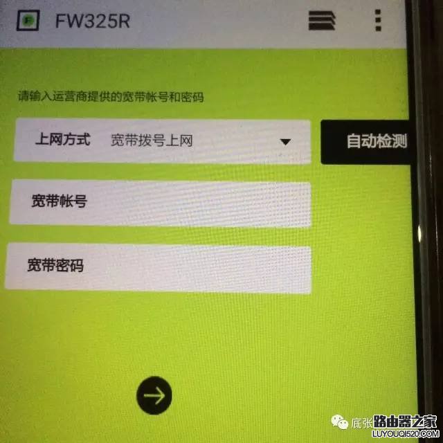 手機怎么設置無線路由器？