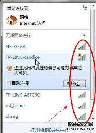 無線路由器安裝設置教程圖解