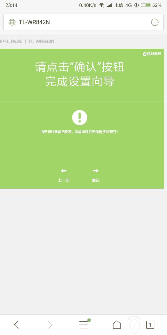 無線路由器該如何設置?教你快速用手機設置無線路由器