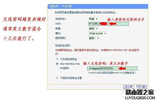 無線路由器怎么設(shè)置?新手快速設(shè)置路由器教程圖解