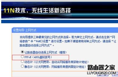 win8系統(tǒng)怎么設置無線路由器