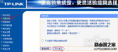 路由器接無線路由器怎么設置