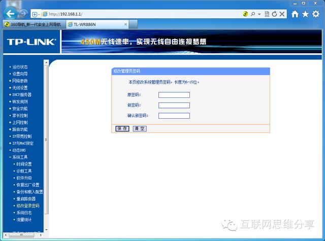 無線路由器怎么設置?教你新手也能玩轉路由器