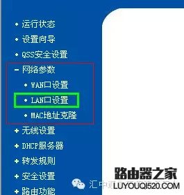 電信光貓與無線路由器連接設(shè)置教程