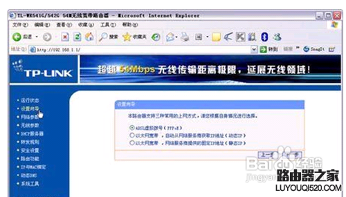 電信光貓與無線路由器連接設(shè)置教程