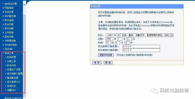 無線路由器設置怎么設置_無線路由器設置教程（史上最全版）