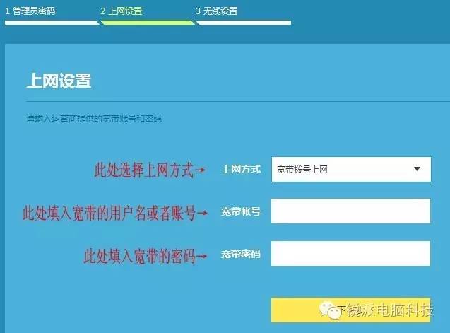 如何設置無線路由器？