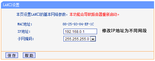 無線路由器如何設置動態IP上網？