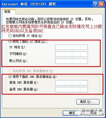 怎樣設(shè)置IP地址