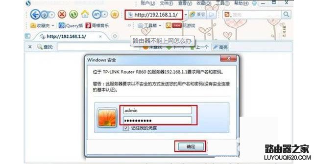 路由器不能上網(wǎng)怎么辦