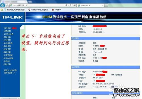 無線路由器怎么設(shè)置?新手快速設(shè)置路由器教程圖解