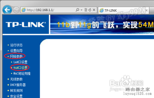 小區寬帶路由器怎么設置