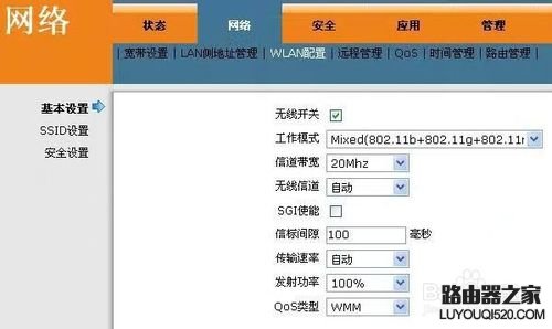 如何設(shè)置電信無線光貓?