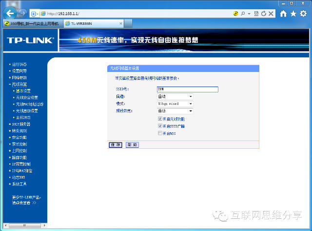 無線路由器怎么設置?教你新手也能玩轉路由器