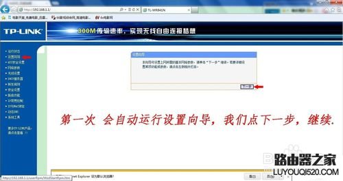 無線路由器怎么設(shè)置?新手快速設(shè)置路由器教程圖解