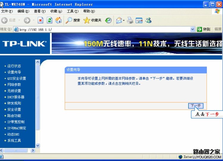 水星 MW300R 無線路由器設置方法圖解教程 - 女兵走天涯 - 女兵走天涯的博客