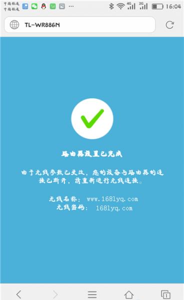 無線路由器設置教程全網通用版