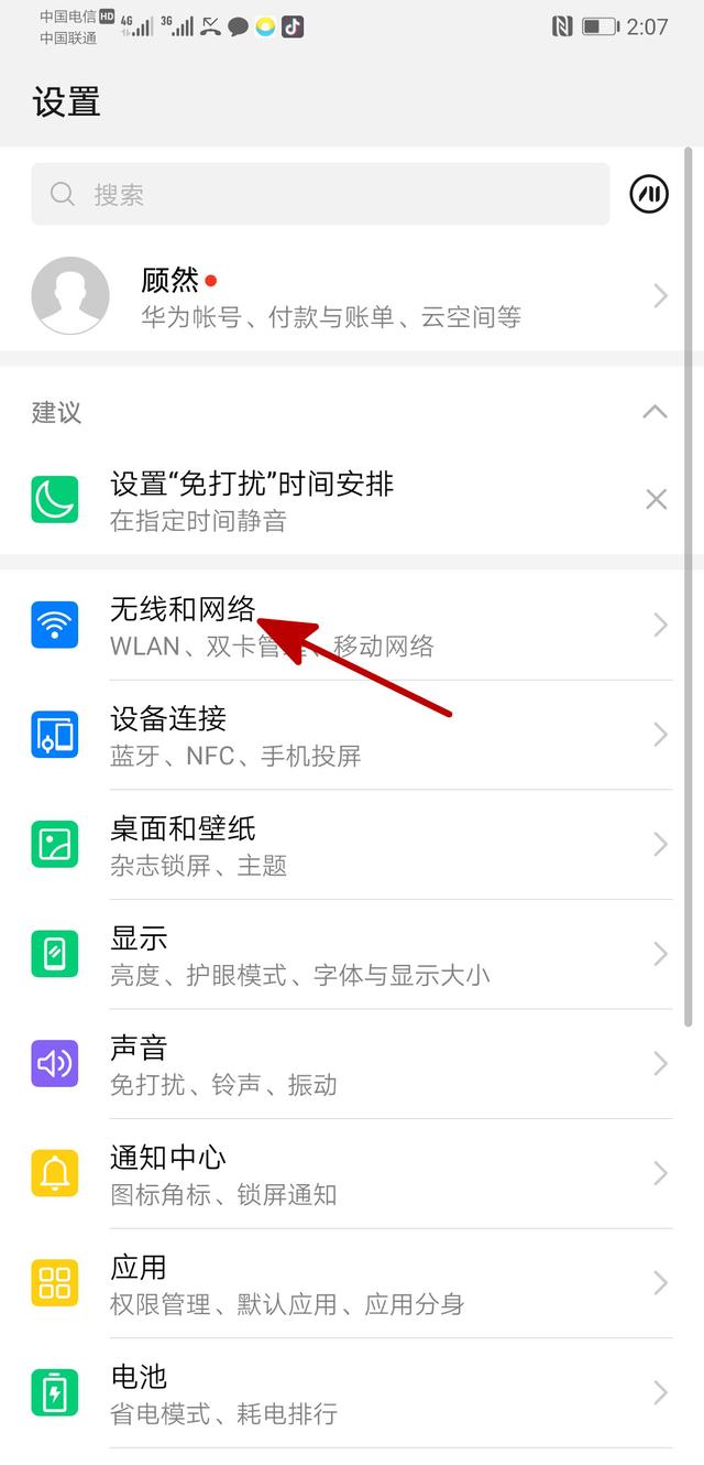 家用路由器的設置教程【圖文】