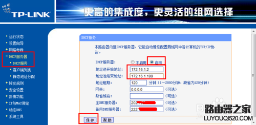 如何設置兩臺路由器 兩臺路由器怎么連接