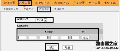 聯(lián)通寬帶如何設(shè)置無(wú)線路由器