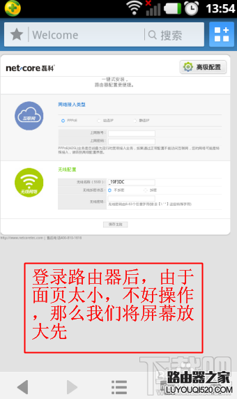 沒有電腦怎么通過手機設置無線路由器