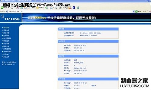 利用WDS無線橋接功能輕松實現(xiàn)網絡對接