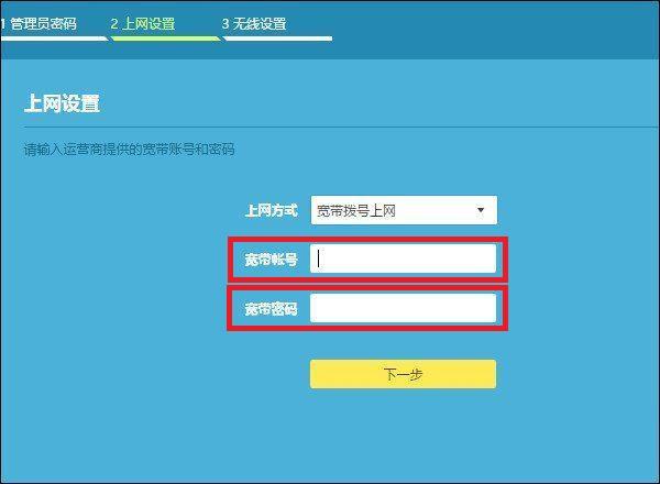 聯通寬帶如何安裝設置路由器?