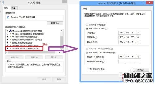 路由器-家用路由器設置